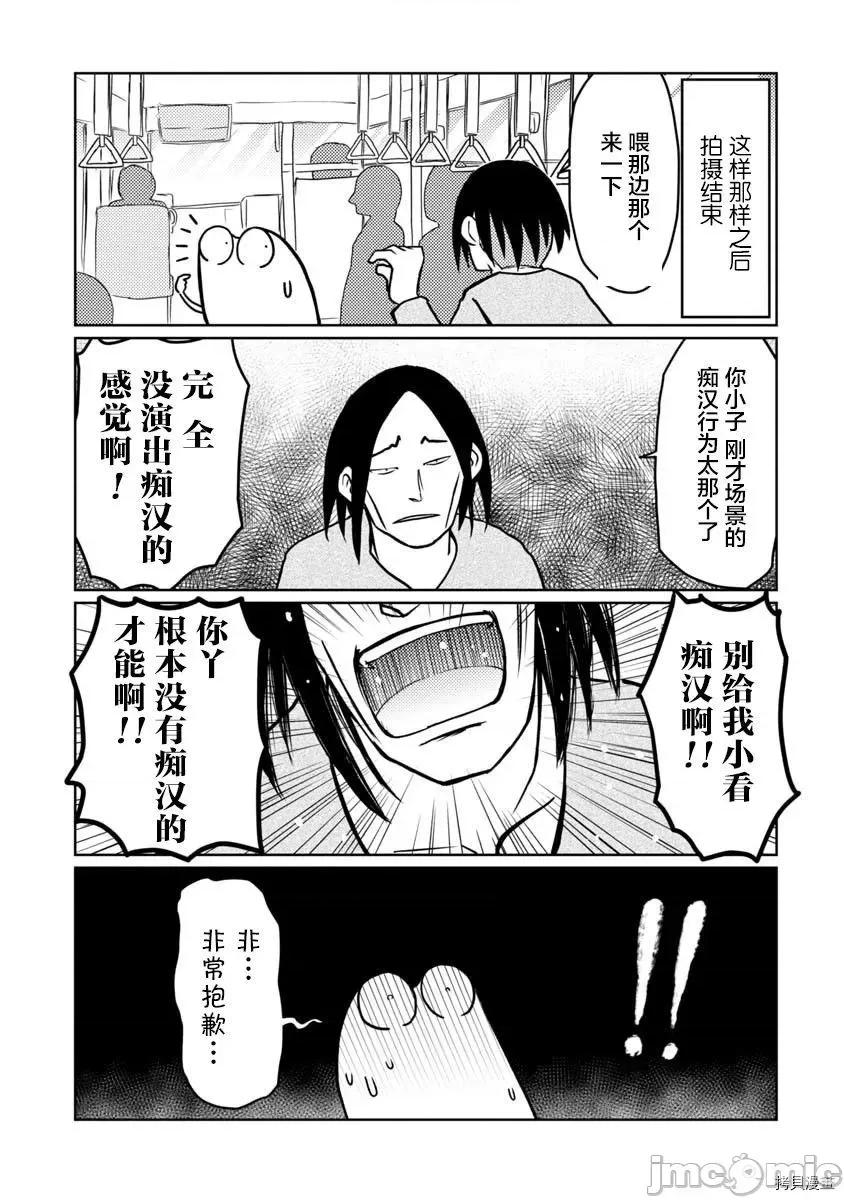 我开始做AV男优了 我开始做AV男优了042 第40话.zip 第9页