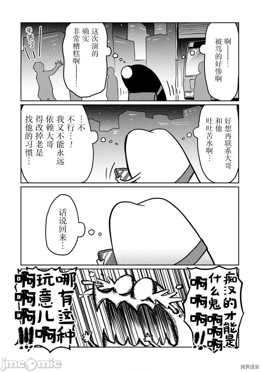 我开始做AV男优了 我开始做AV男优了042 第40话.zip 第10页