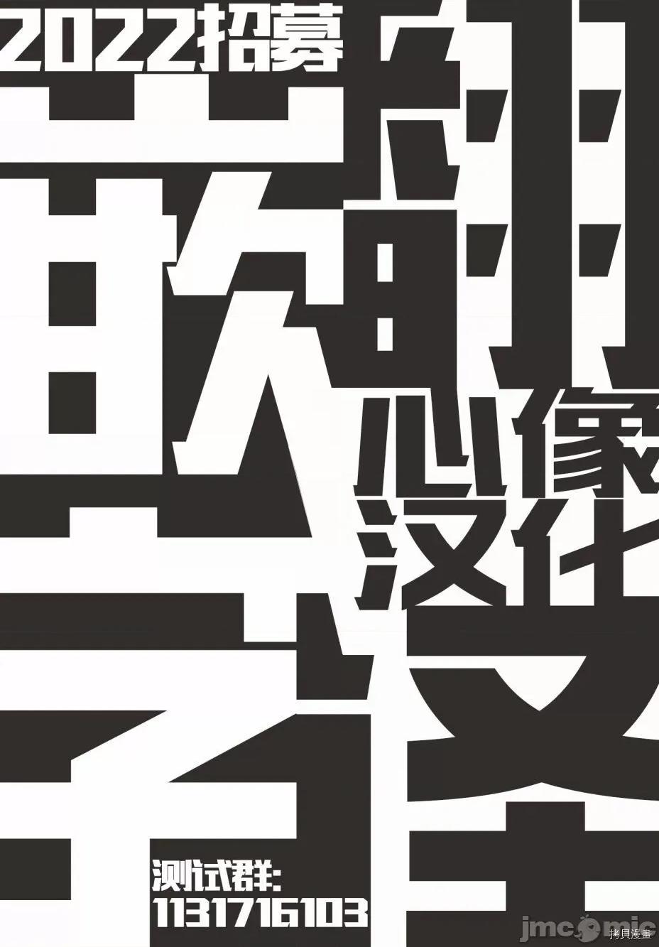我开始做AV男优了 我开始做AV男优了042 第40话.zip 第14页