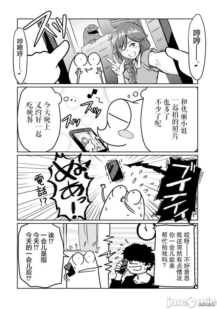 我开始做AV男优了 我开始做AV男优了043 第41话.zip 第1页