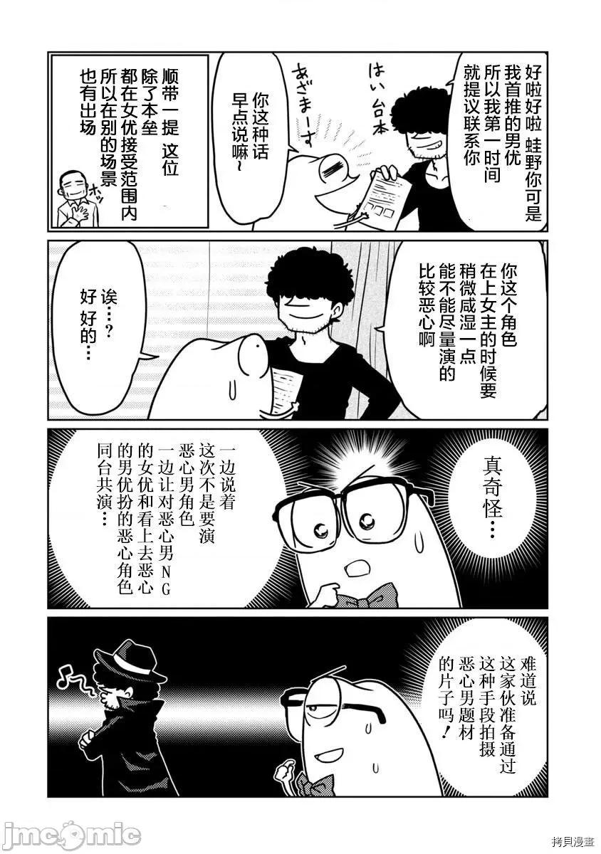 我开始做AV男优了 我开始做AV男优了043 第41话.zip 第7页