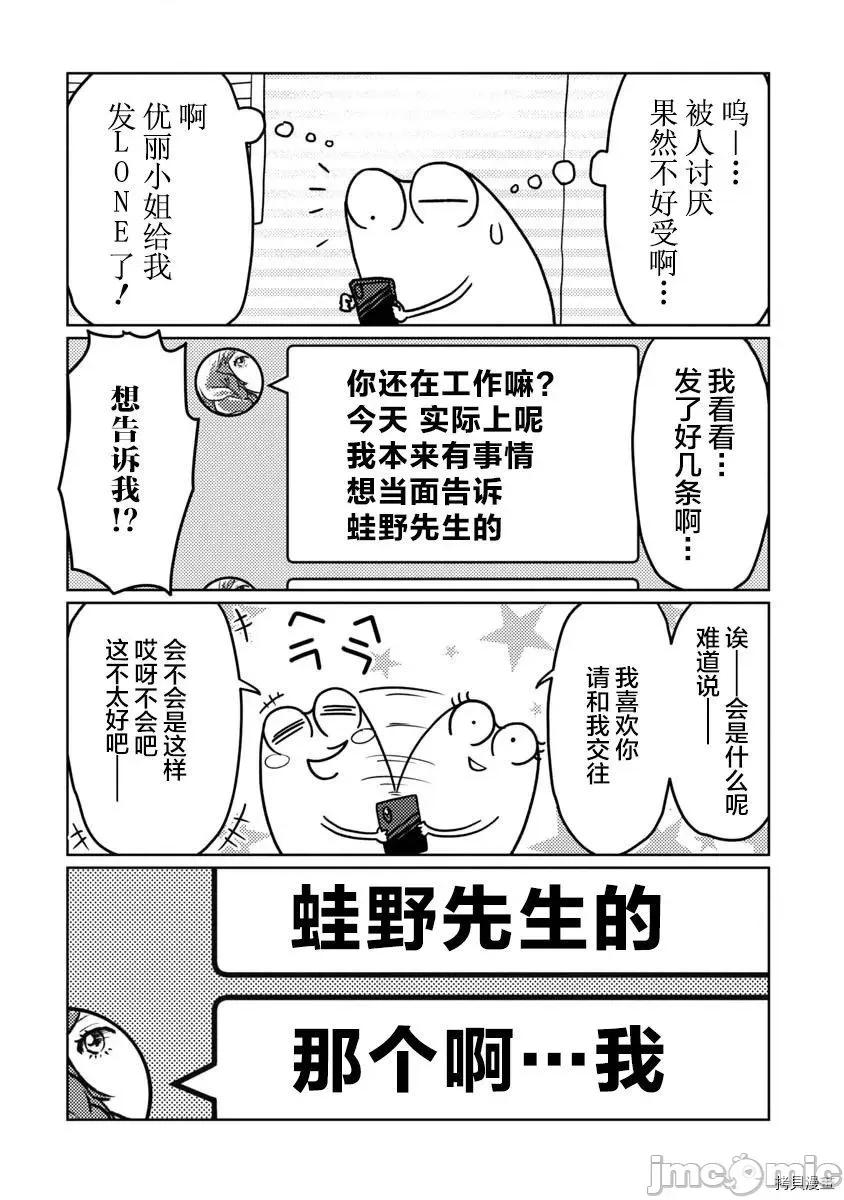 我开始做AV男优了 我开始做AV男优了043 第41话.zip 第10页