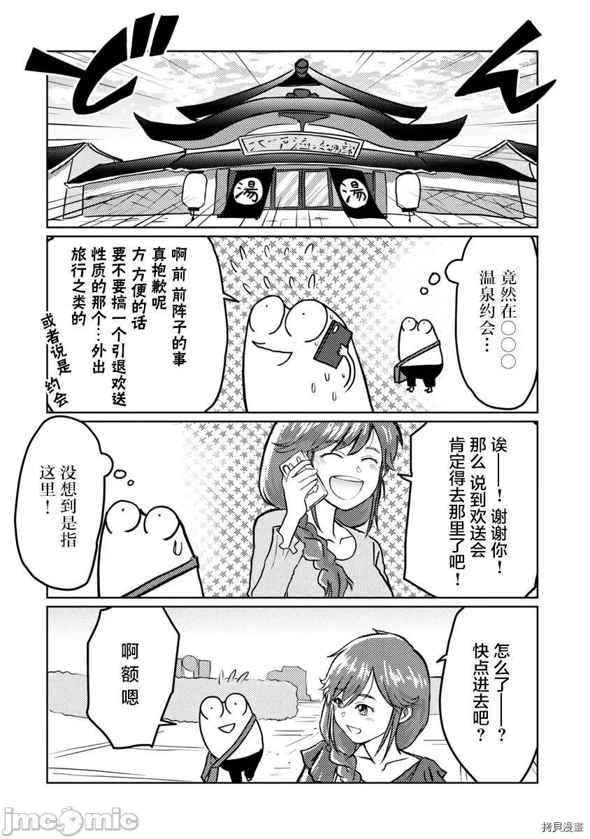 我开始做AV男优了 我开始做AV男优了044 第42话.zip 第2页