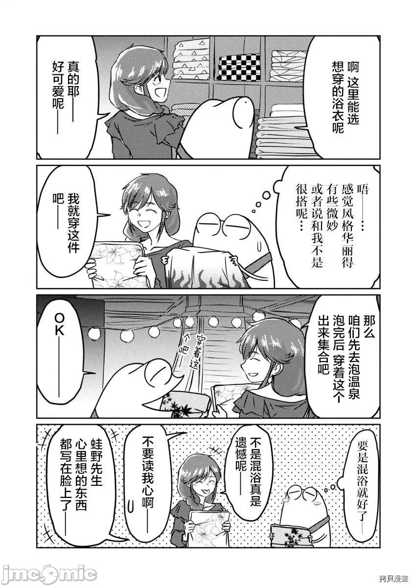 我开始做AV男优了 我开始做AV男优了044 第42话.zip 第3页