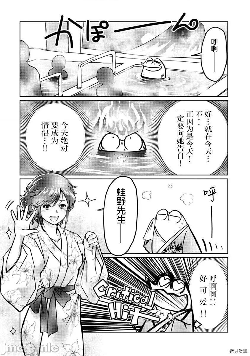 我开始做AV男优了 我开始做AV男优了044 第42话.zip 第4页