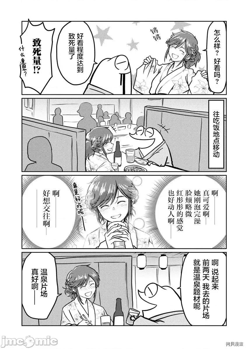 我开始做AV男优了 我开始做AV男优了044 第42话.zip 第5页