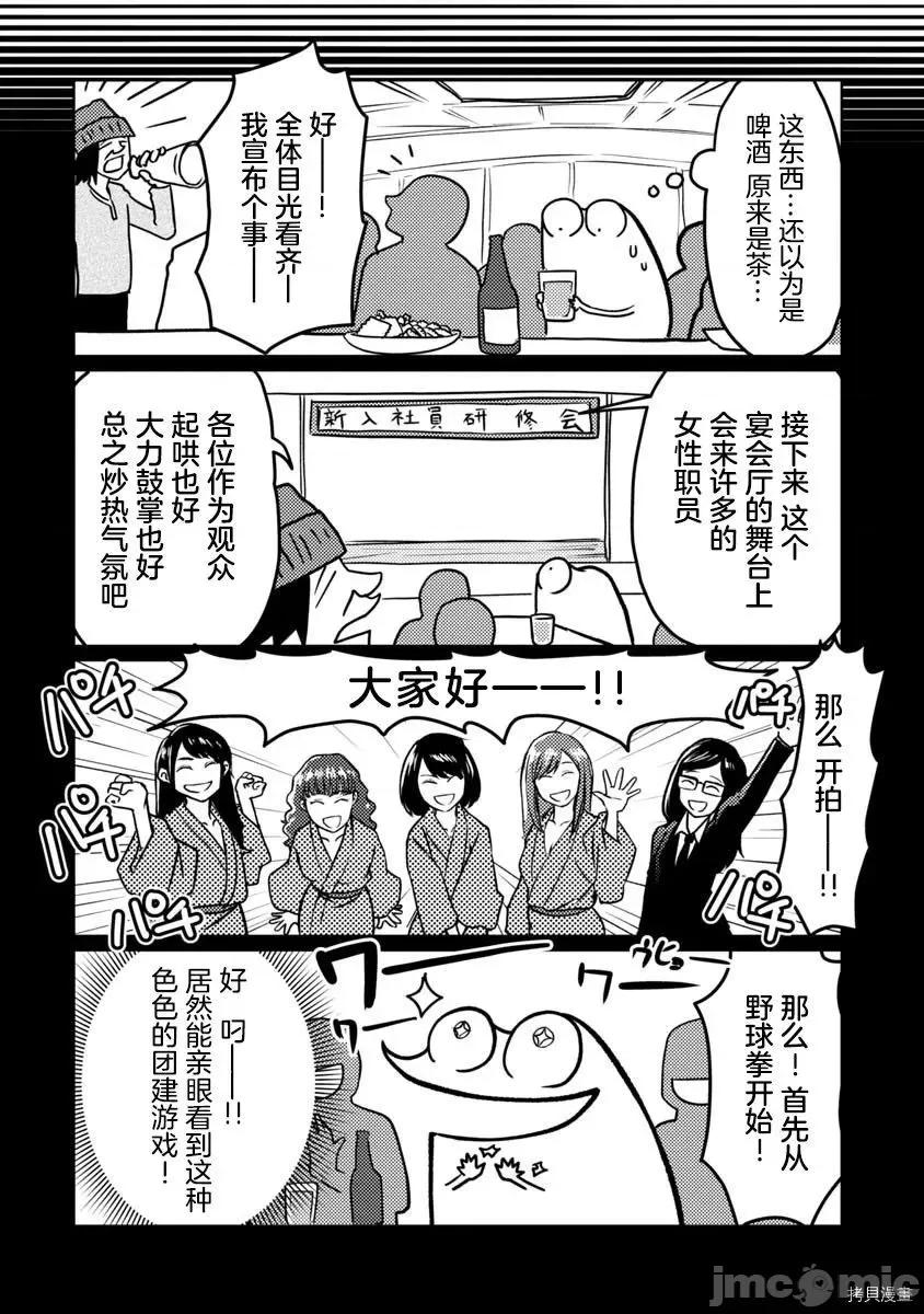 我开始做AV男优了 我开始做AV男优了044 第42话.zip 第6页