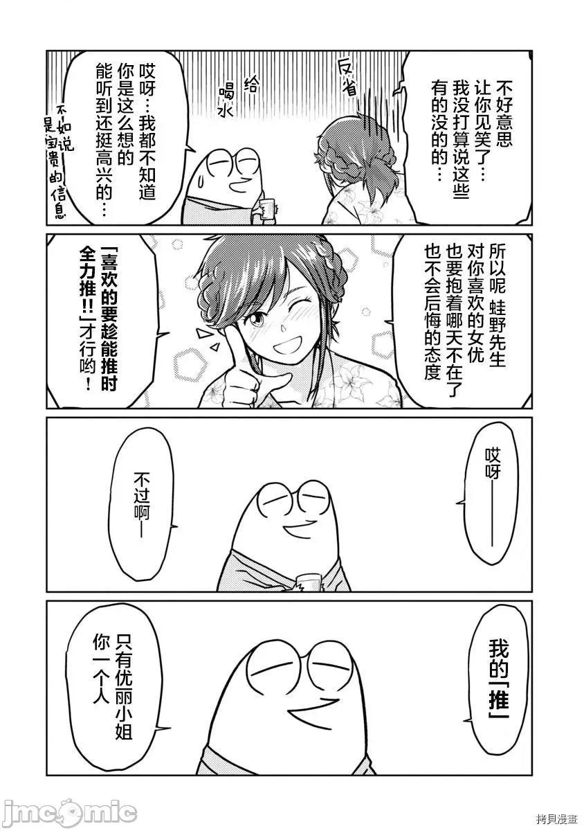 我开始做AV男优了 我开始做AV男优了044 第42话.zip 第10页