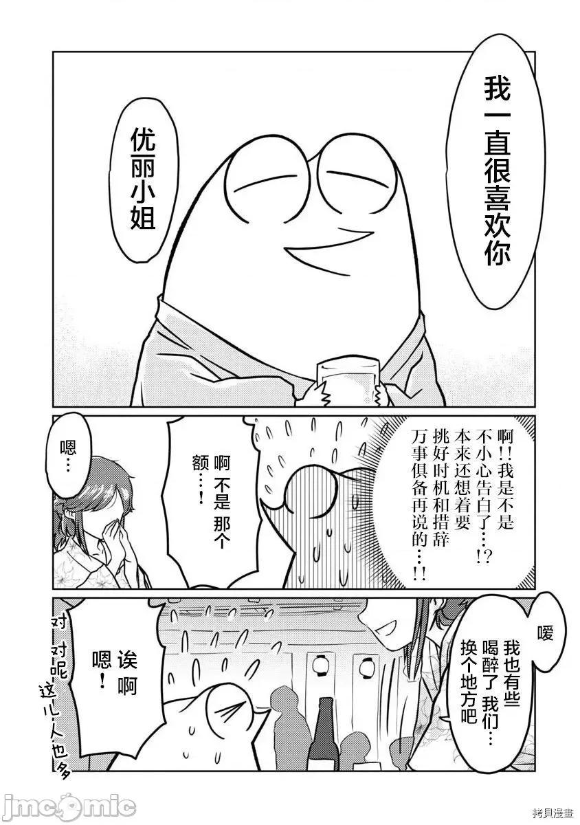 我开始做AV男优了 我开始做AV男优了044 第42话.zip 第11页