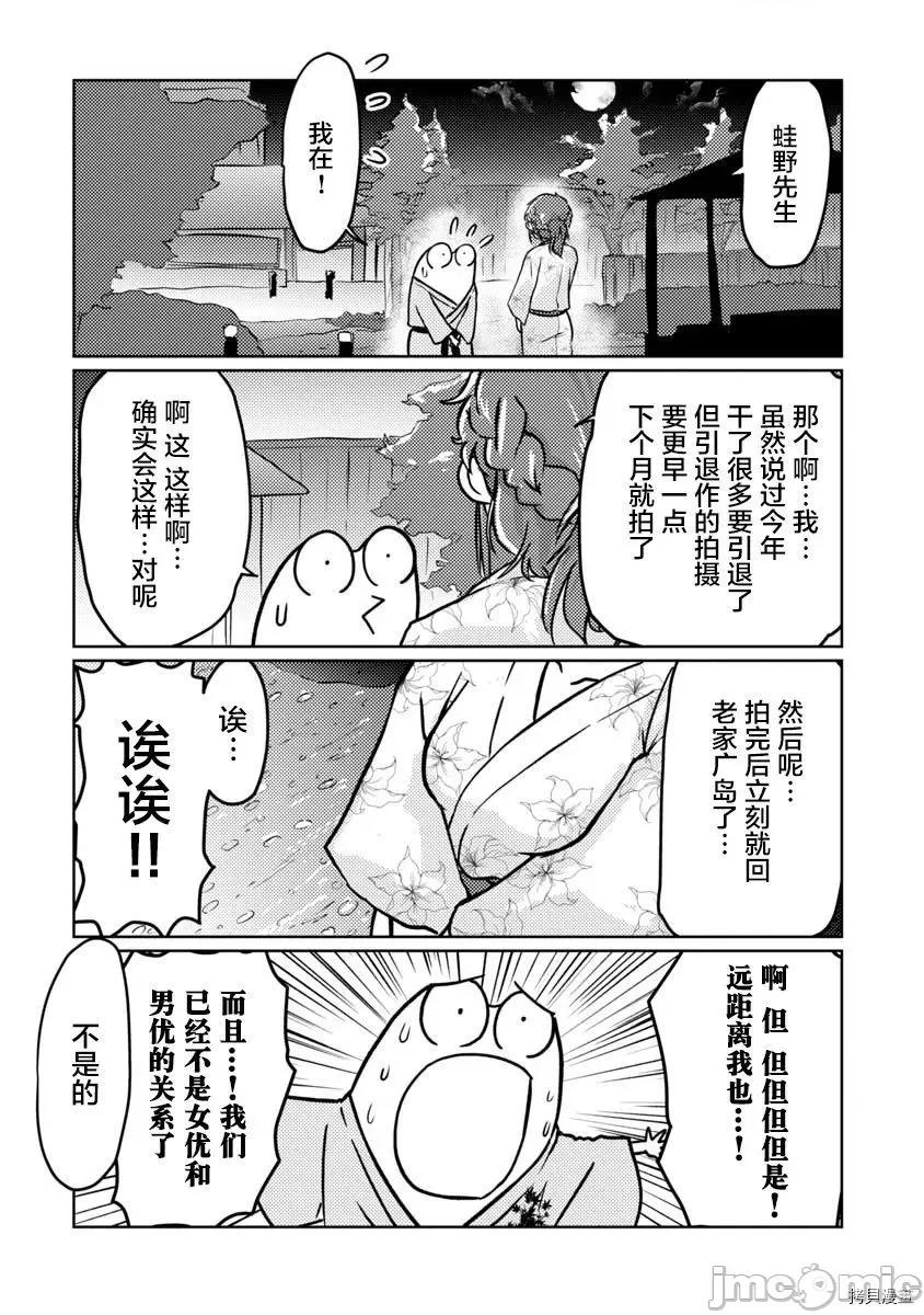 我开始做AV男优了 我开始做AV男优了044 第42话.zip 第12页