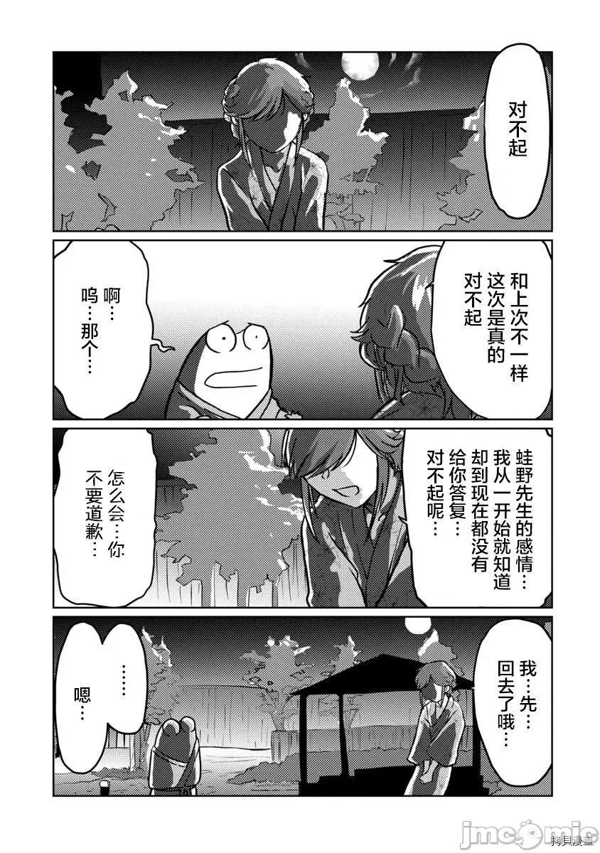 我开始做AV男优了 我开始做AV男优了044 第42话.zip 第13页