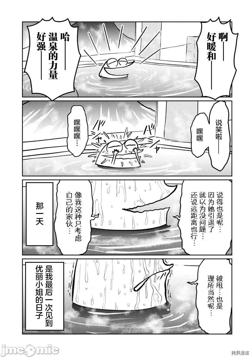 我开始做AV男优了 我开始做AV男优了044 第42话.zip 第15页