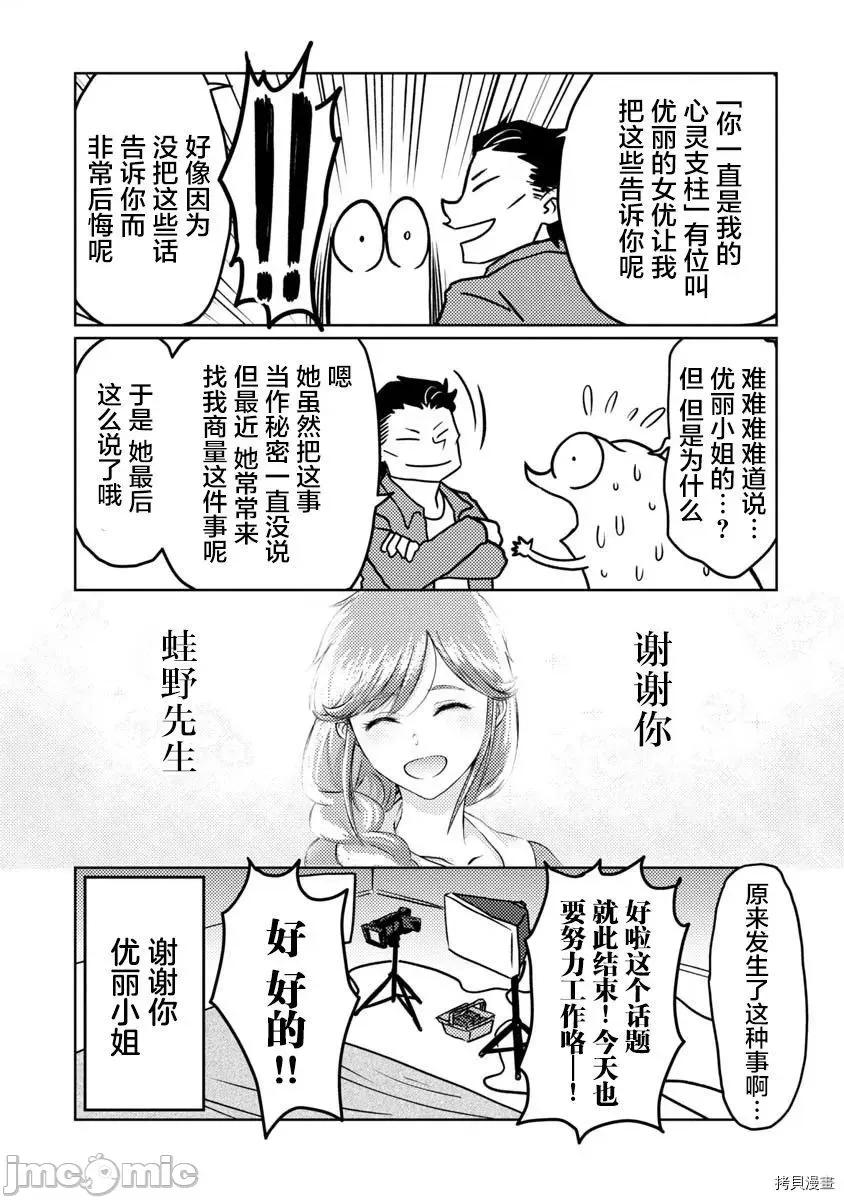 我开始做AV男优了 我开始做AV男优了044 第42话.zip 第17页