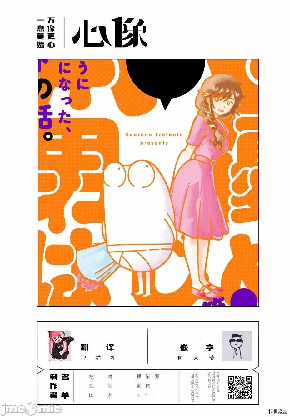 我开始做AV男优了 我开始做AV男优了044 第42话.zip 第18页