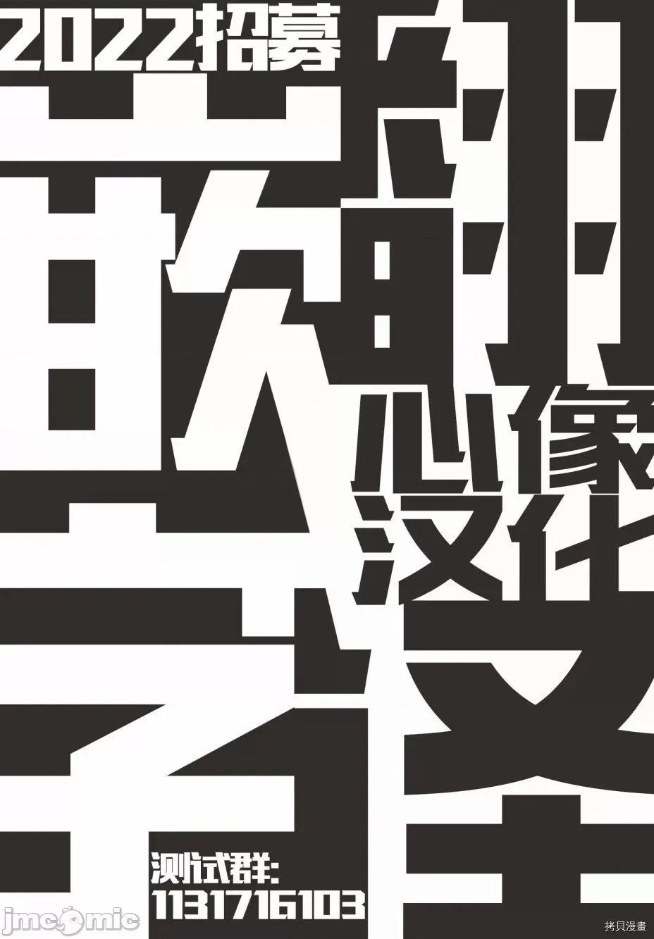我开始做AV男优了 我开始做AV男优了044 第42话.zip 第19页