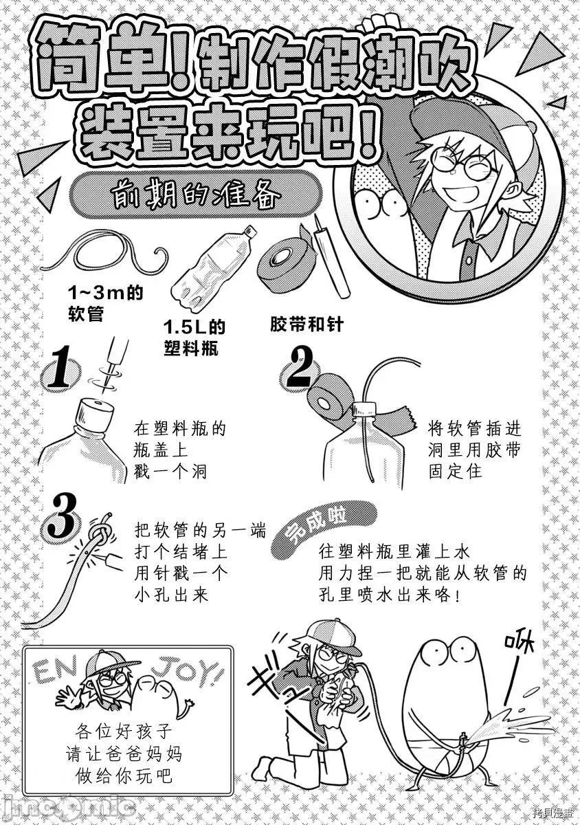 我开始做AV男优了 我开始做AV男优了045 第42.5话.zip 第7页