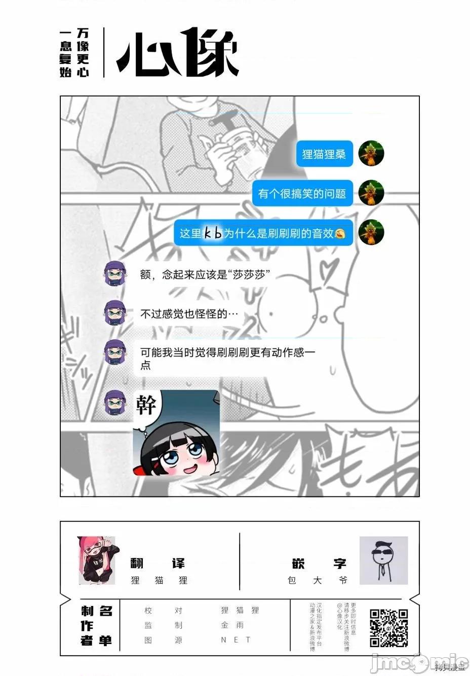 我开始做AV男优了 我开始做AV男优了045 第42.5话.zip 第8页