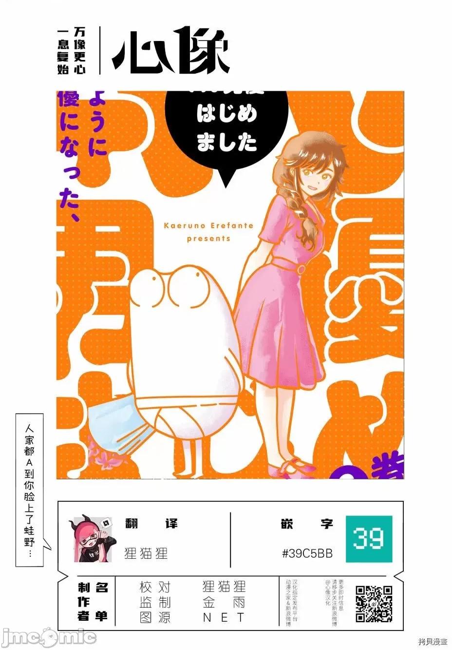 我开始做AV男优了 我开始做AV男优了047 第44话.zip 第14页