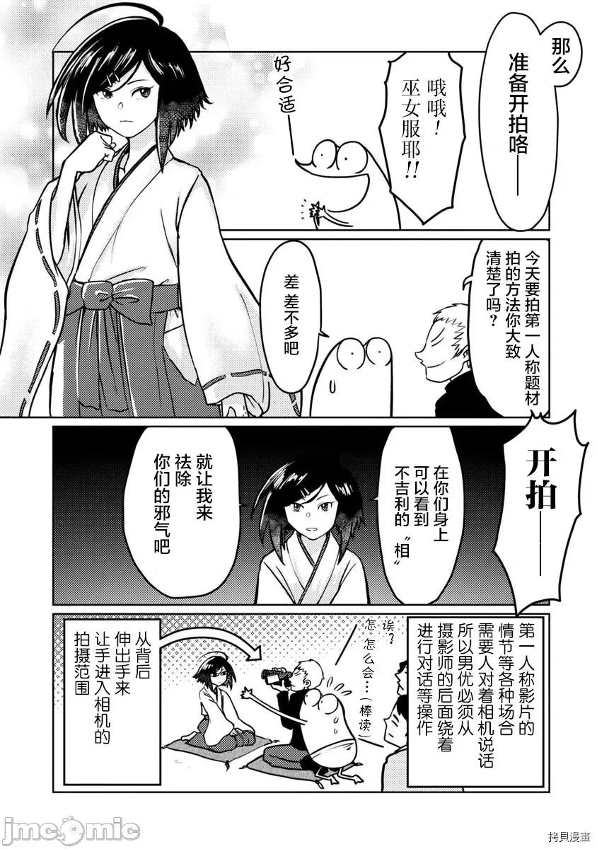 我开始做AV男优了 我开始做AV男优了048 第45话.zip 第7页