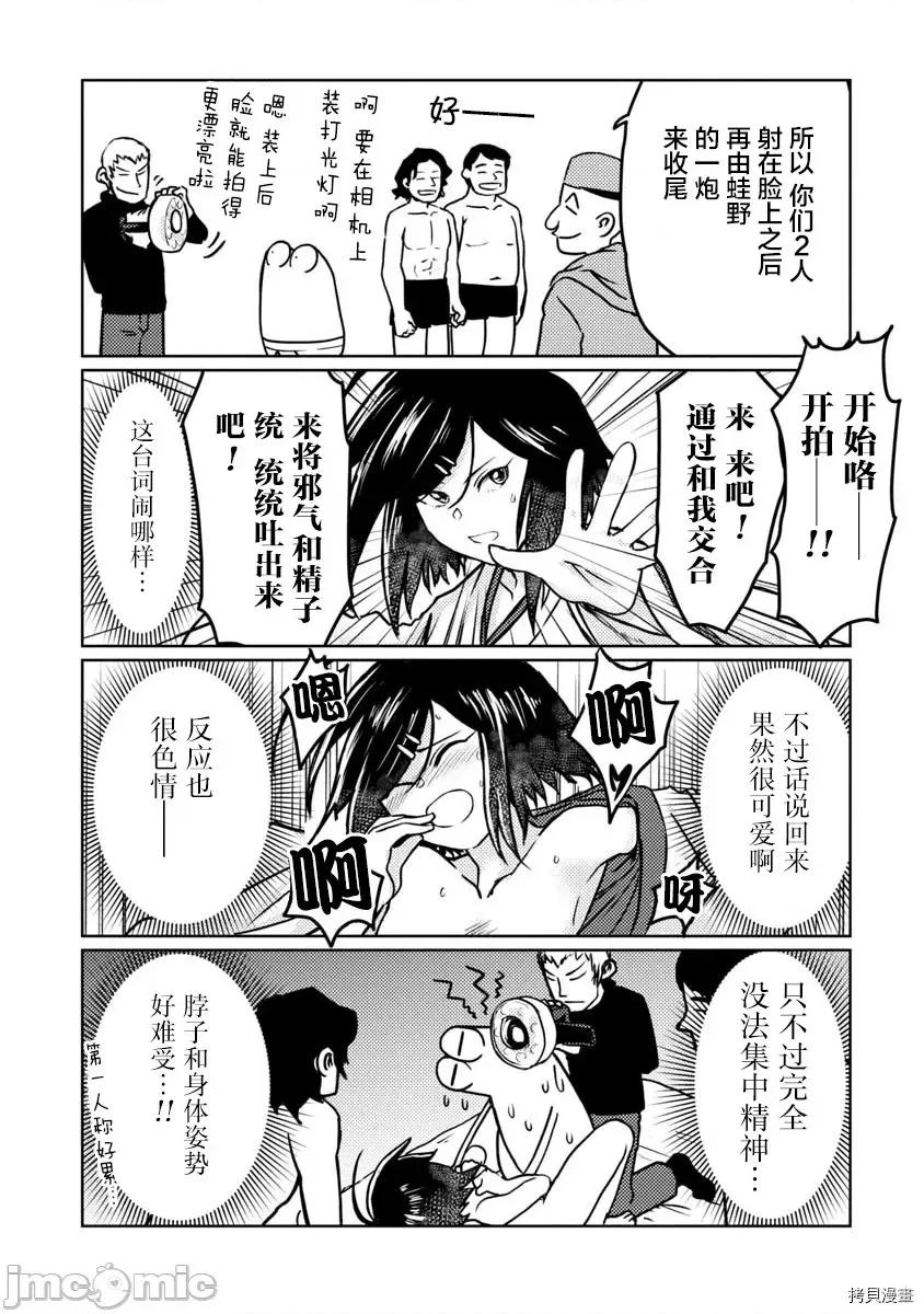 我开始做AV男优了 我开始做AV男优了048 第45话.zip 第9页