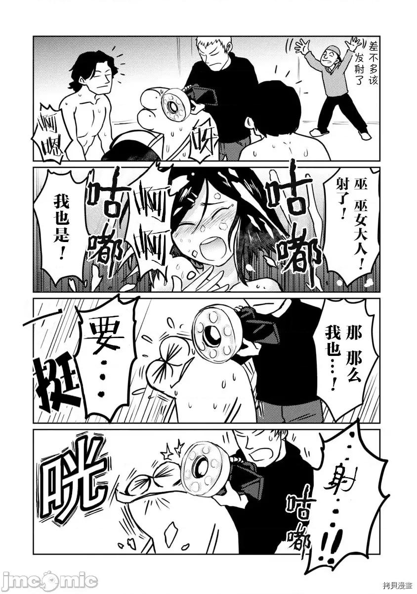 我开始做AV男优了 我开始做AV男优了048 第45话.zip 第10页