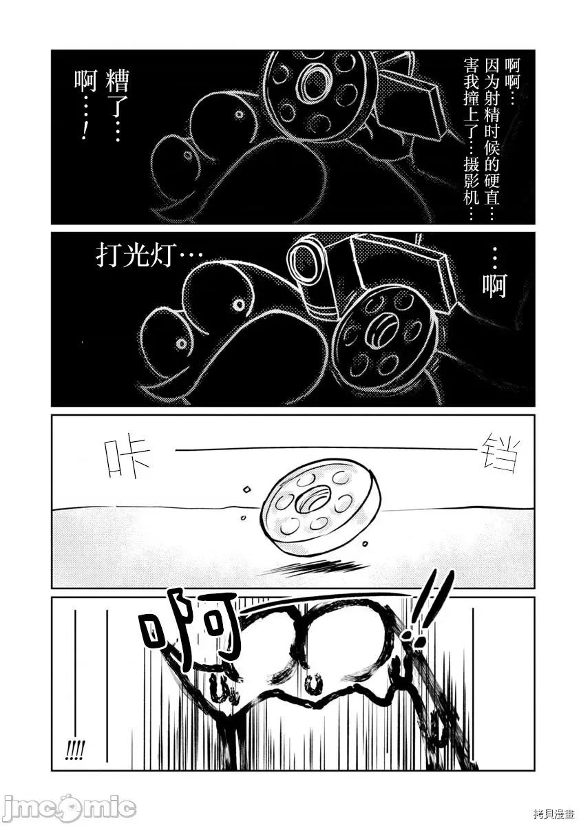 我开始做AV男优了 我开始做AV男优了048 第45话.zip 第11页