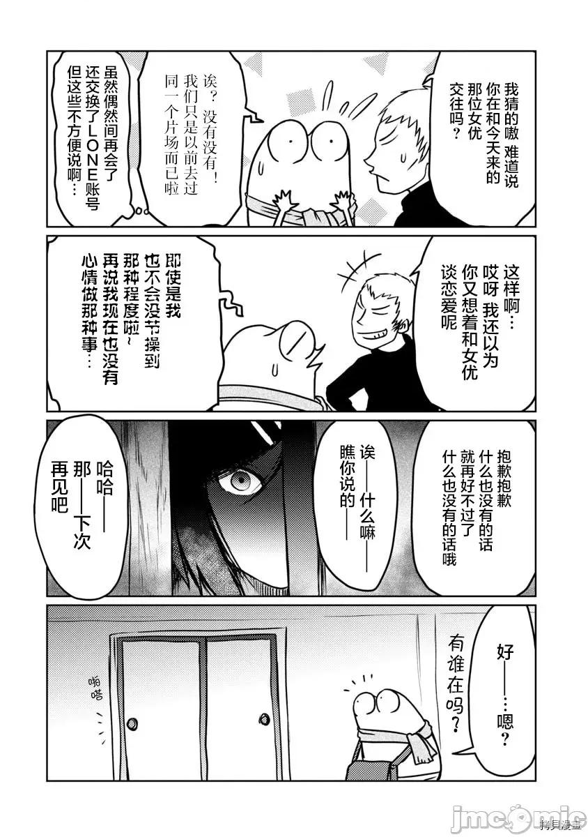 我开始做AV男优了 我开始做AV男优了048 第45话.zip 第14页
