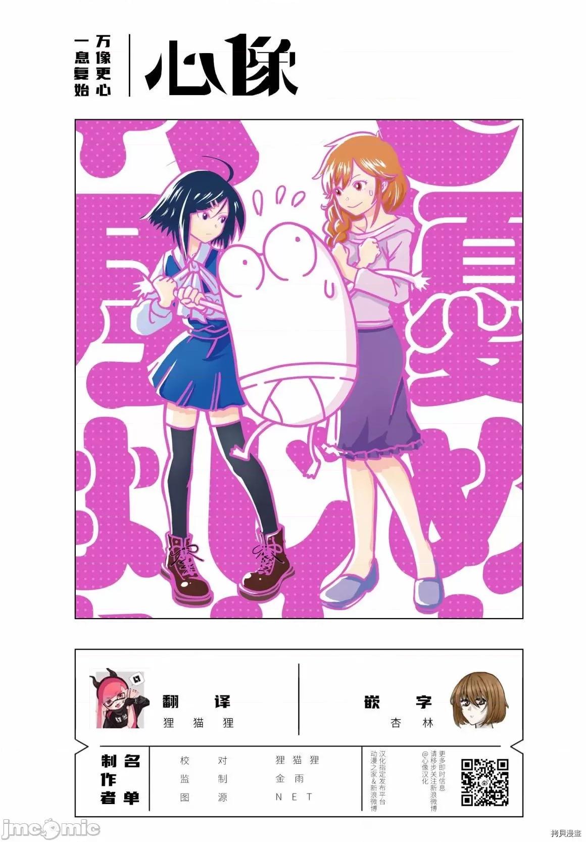 我开始做AV男优了 我开始做AV男优了049 第46话.zip 第14页