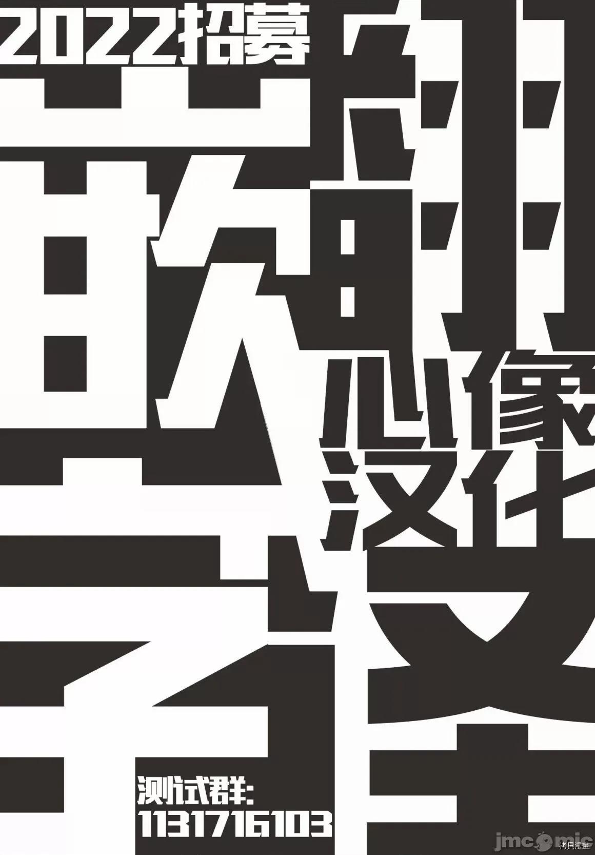 我开始做AV男优了 我开始做AV男优了049 第46话.zip 第15页