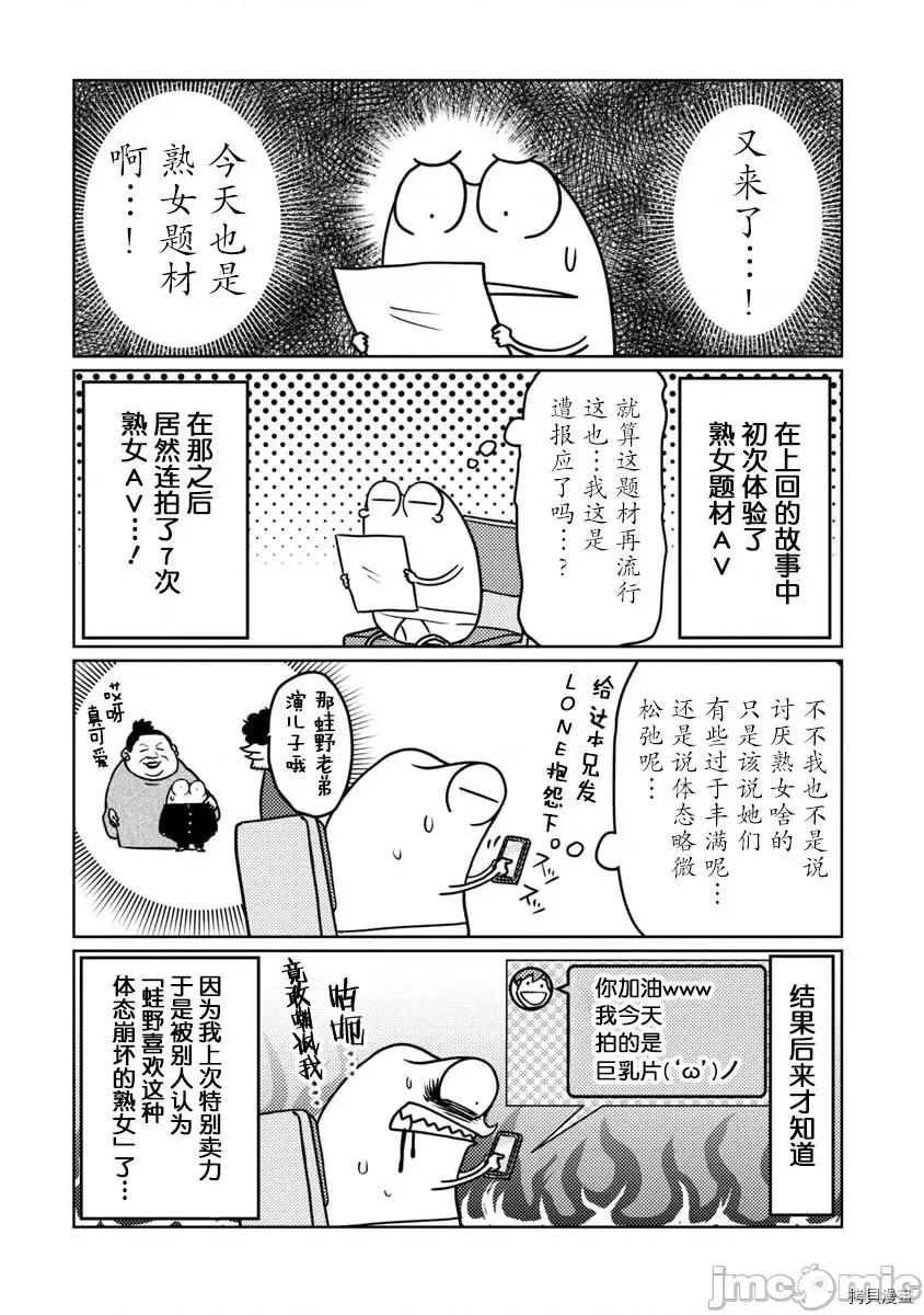 我开始做AV男优了 我开始做AV男优了052 第48话.zip 第1页