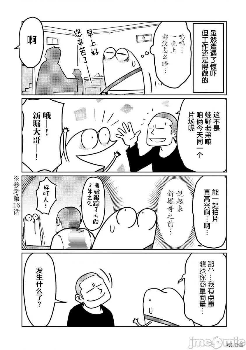 我开始做AV男优了 我开始做AV男优了052 第48话.zip 第4页