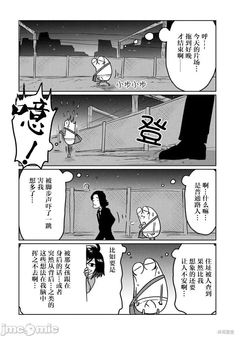我开始做AV男优了 我开始做AV男优了054 第50话.zip 第1页