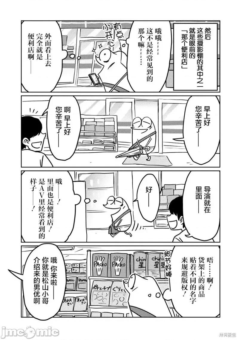 我开始做AV男优了 我开始做AV男优了054 第50话.zip 第4页