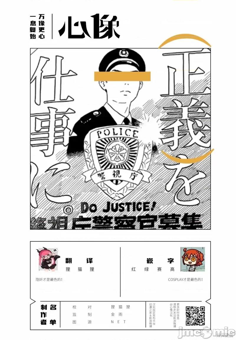 我开始做AV男优了 我开始做AV男优了054 第50话.zip 第14页