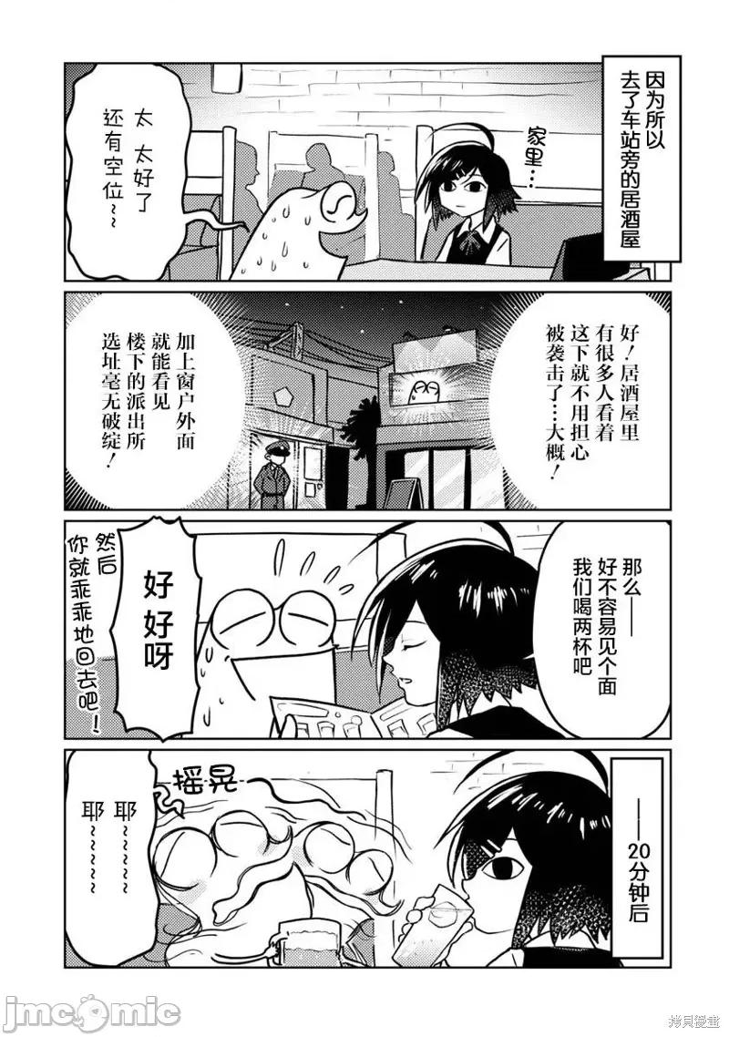 我开始做AV男优了 我开始做AV男优了056 第52话.zip 第10页