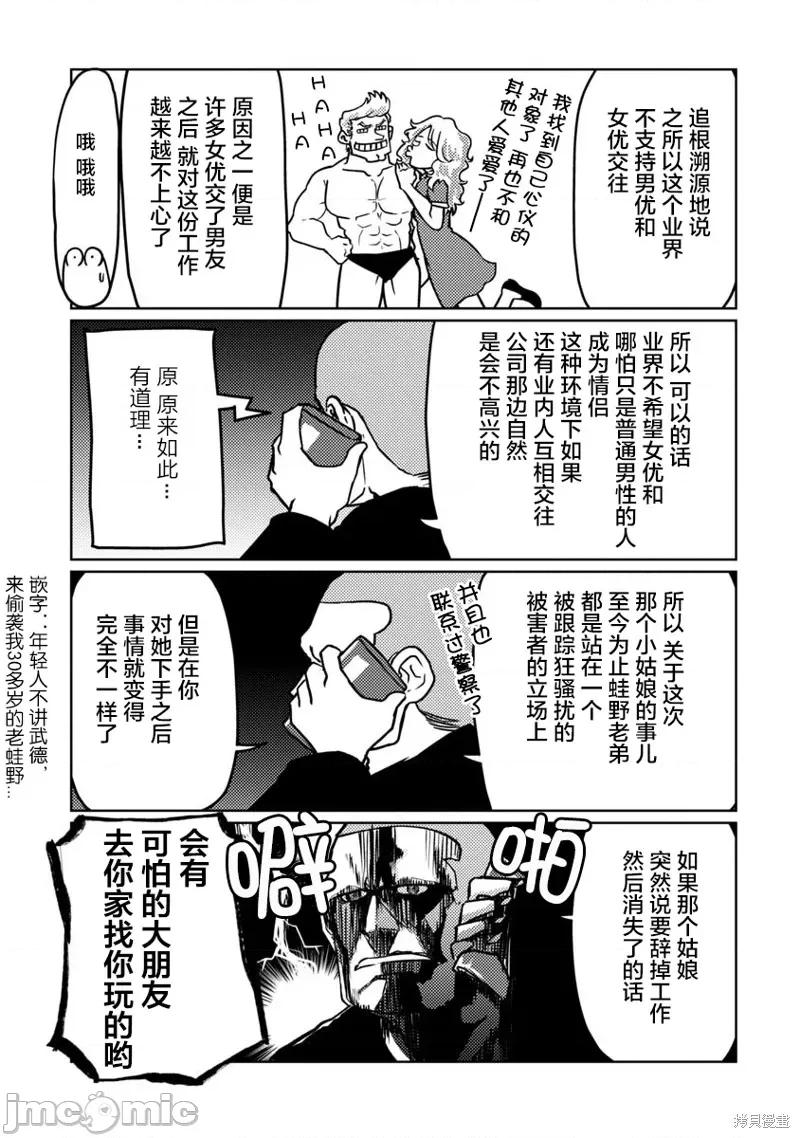 我开始做AV男优了 我开始做AV男优了057 第53话.zip 第2页