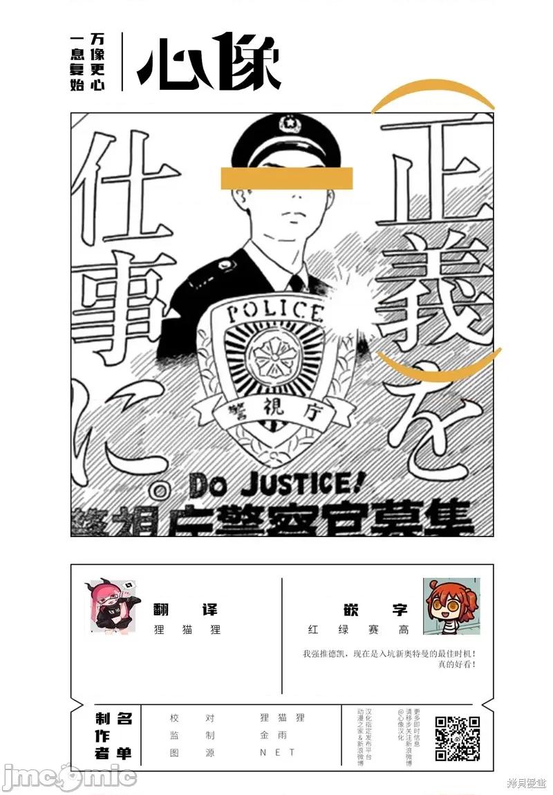 我开始做AV男优了 我开始做AV男优了057 第53话.zip 第13页