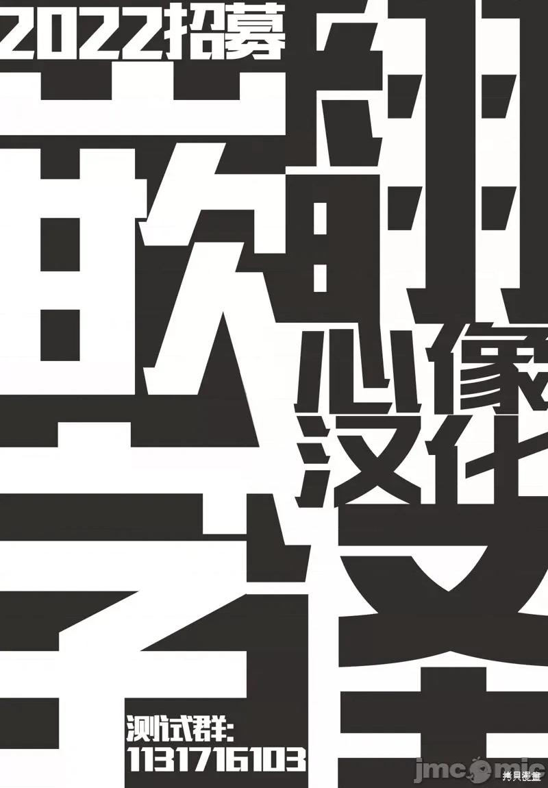 我开始做AV男优了 我开始做AV男优了057 第53话.zip 第14页