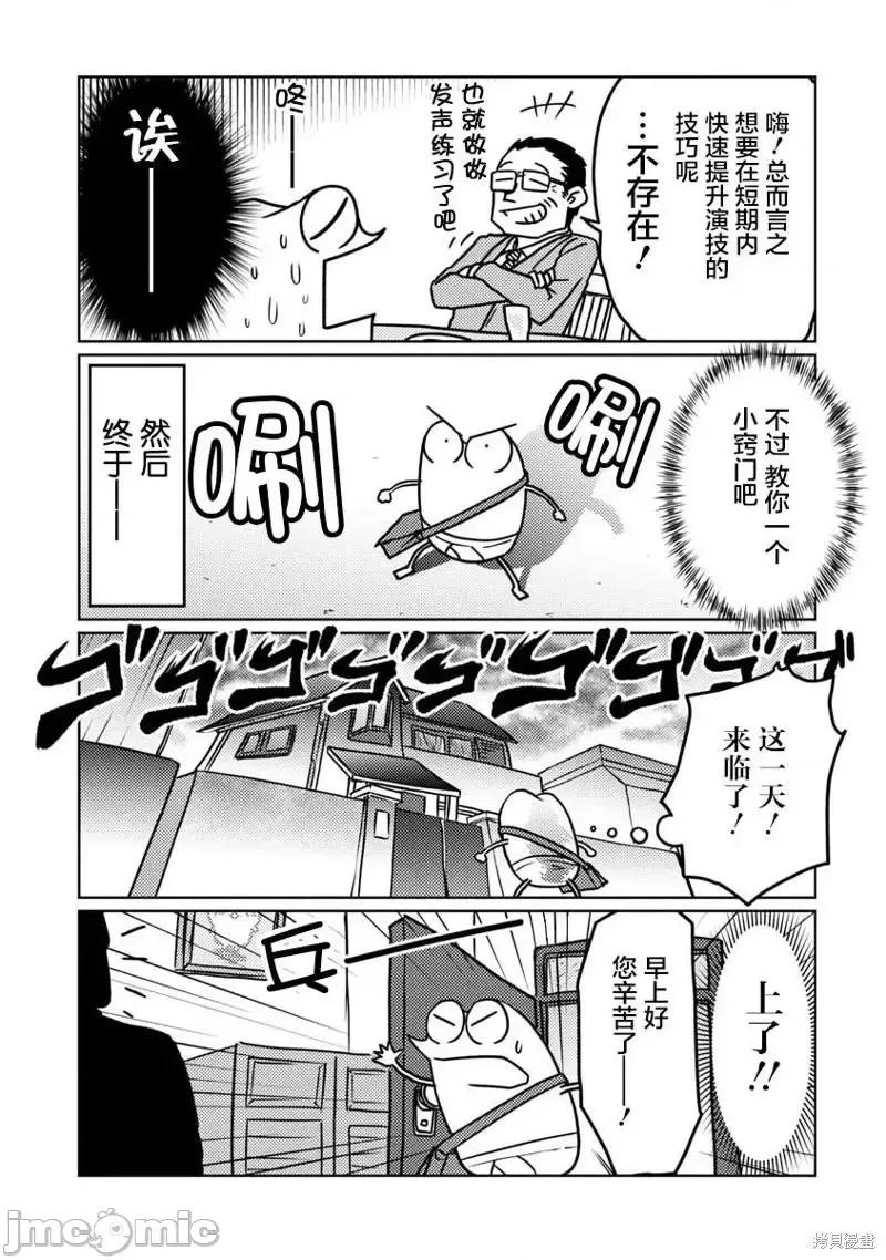 我开始做AV男优了 我开始做AV男优了058 第54话.zip 第4页