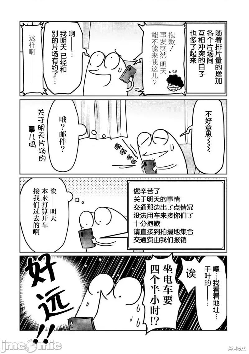 我开始做AV男优了 我开始做AV男优了第55话.zip 第1页