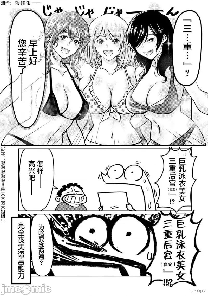 我开始做AV男优了 我开始做AV男优了第55话.zip 第4页