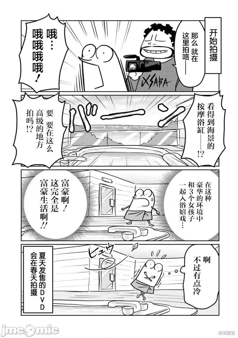我开始做AV男优了 我开始做AV男优了第55话.zip 第6页