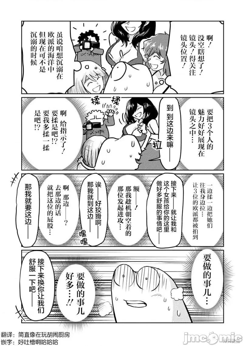 我开始做AV男优了 我开始做AV男优了第55话.zip 第8页