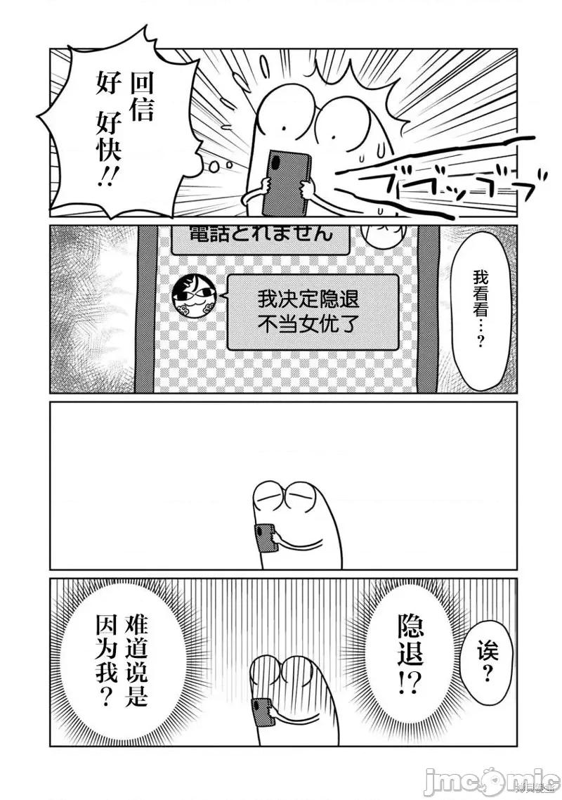 我开始做AV男优了 我开始做AV男优了第55话.zip 第12页
