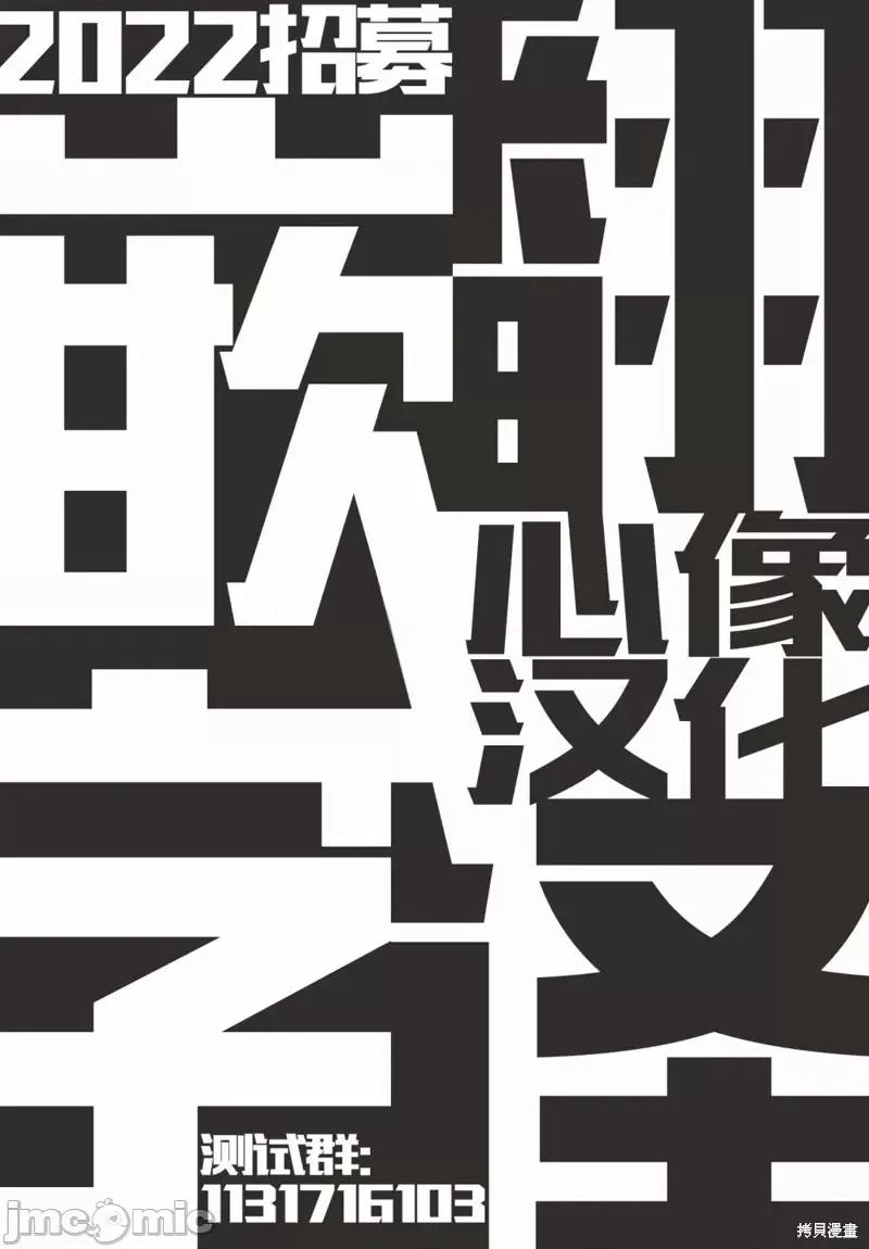 我开始做AV男优了 我开始做AV男优了第55话.zip 第14页