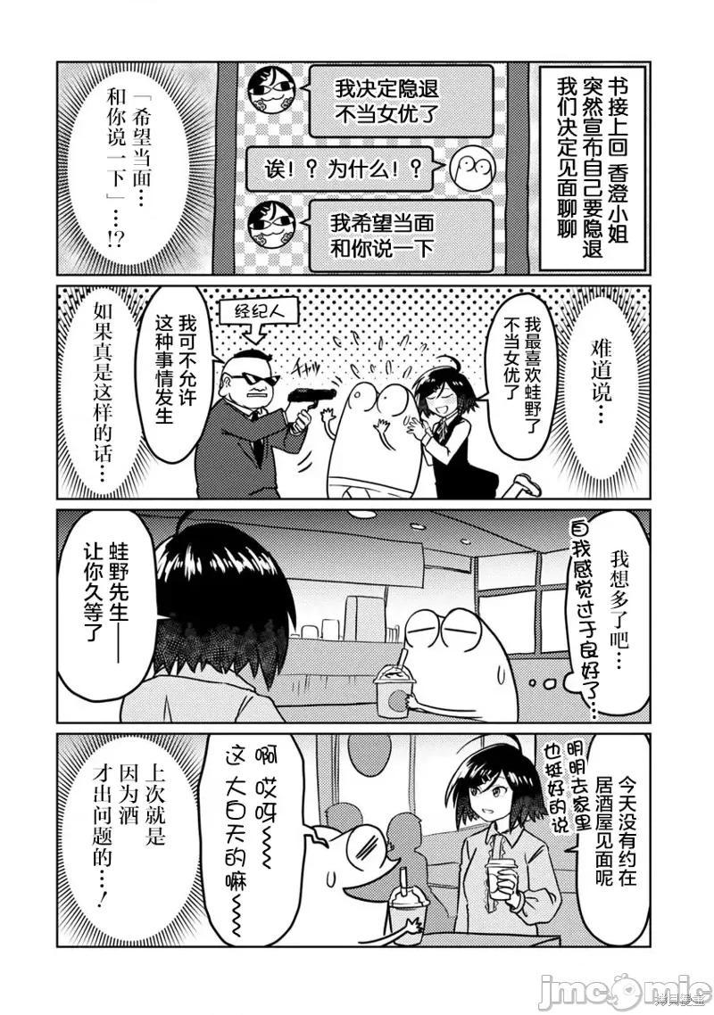 我开始做AV男优了 我开始做AV男优了第56话.zip 第1页