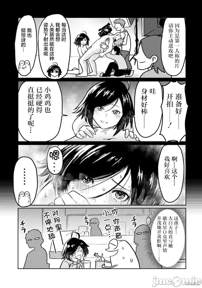 我开始做AV男优了 我开始做AV男优了第56话.zip 第4页