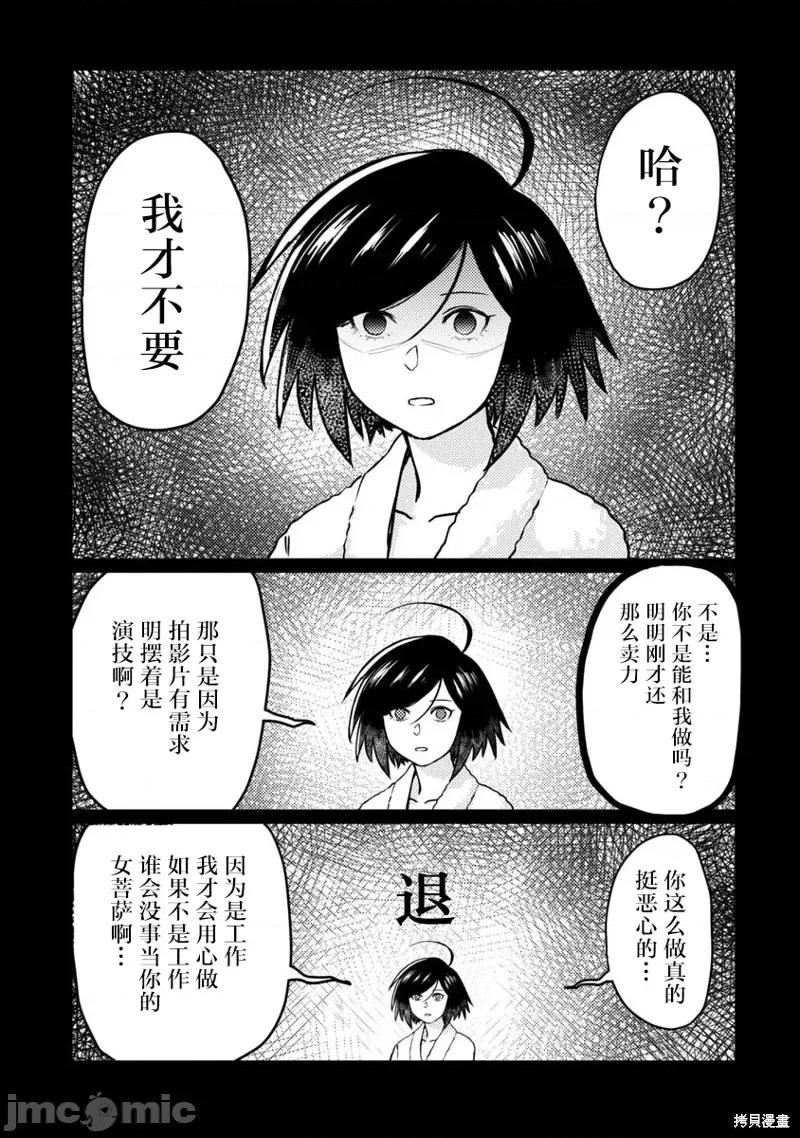 我开始做AV男优了 我开始做AV男优了第56话.zip 第6页