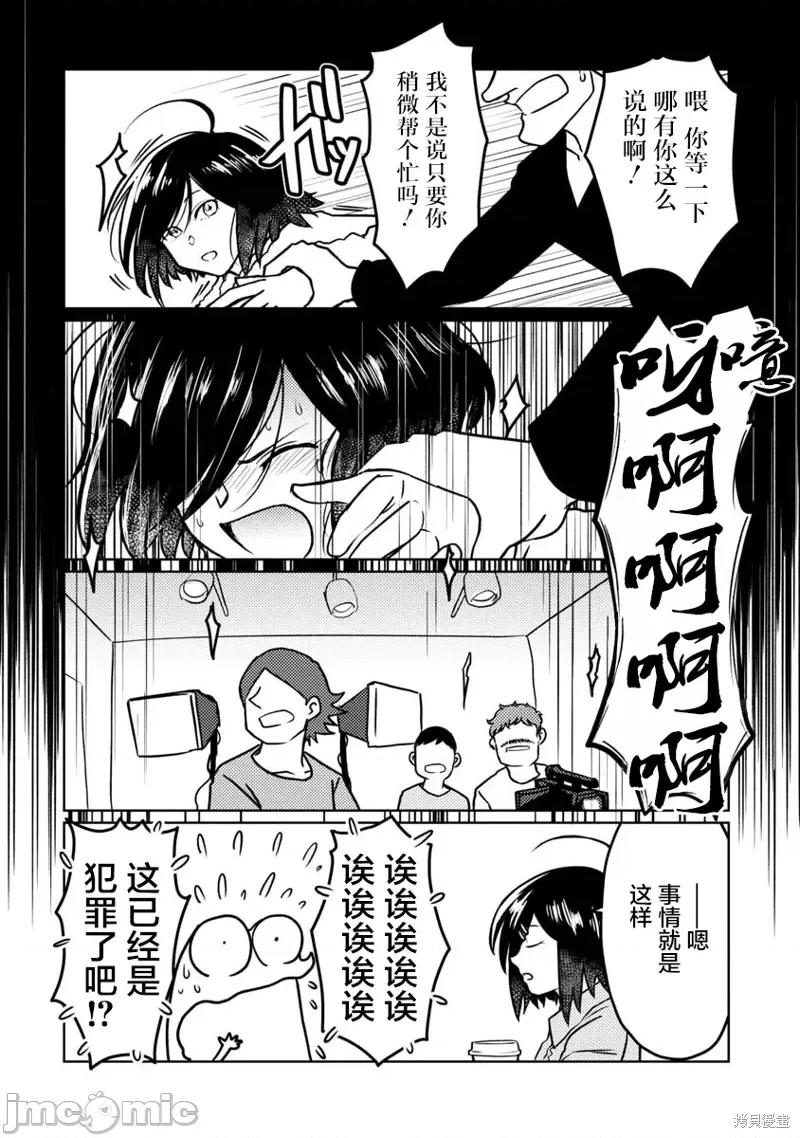 我开始做AV男优了 我开始做AV男优了第56话.zip 第7页