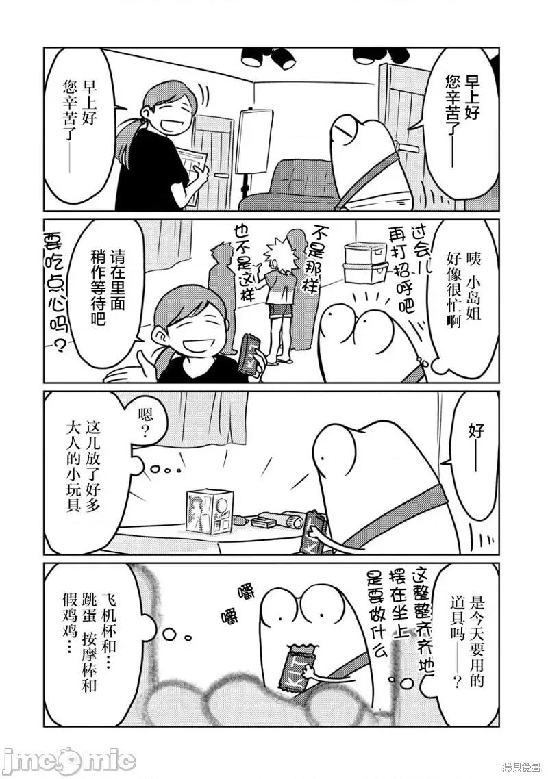 我开始做AV男优了 我开始做AV男优了第57话.zip 第1页
